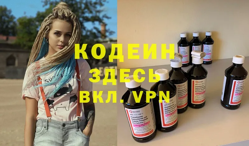 закладка  даркнет официальный сайт  Кодеин Purple Drank  Суоярви 